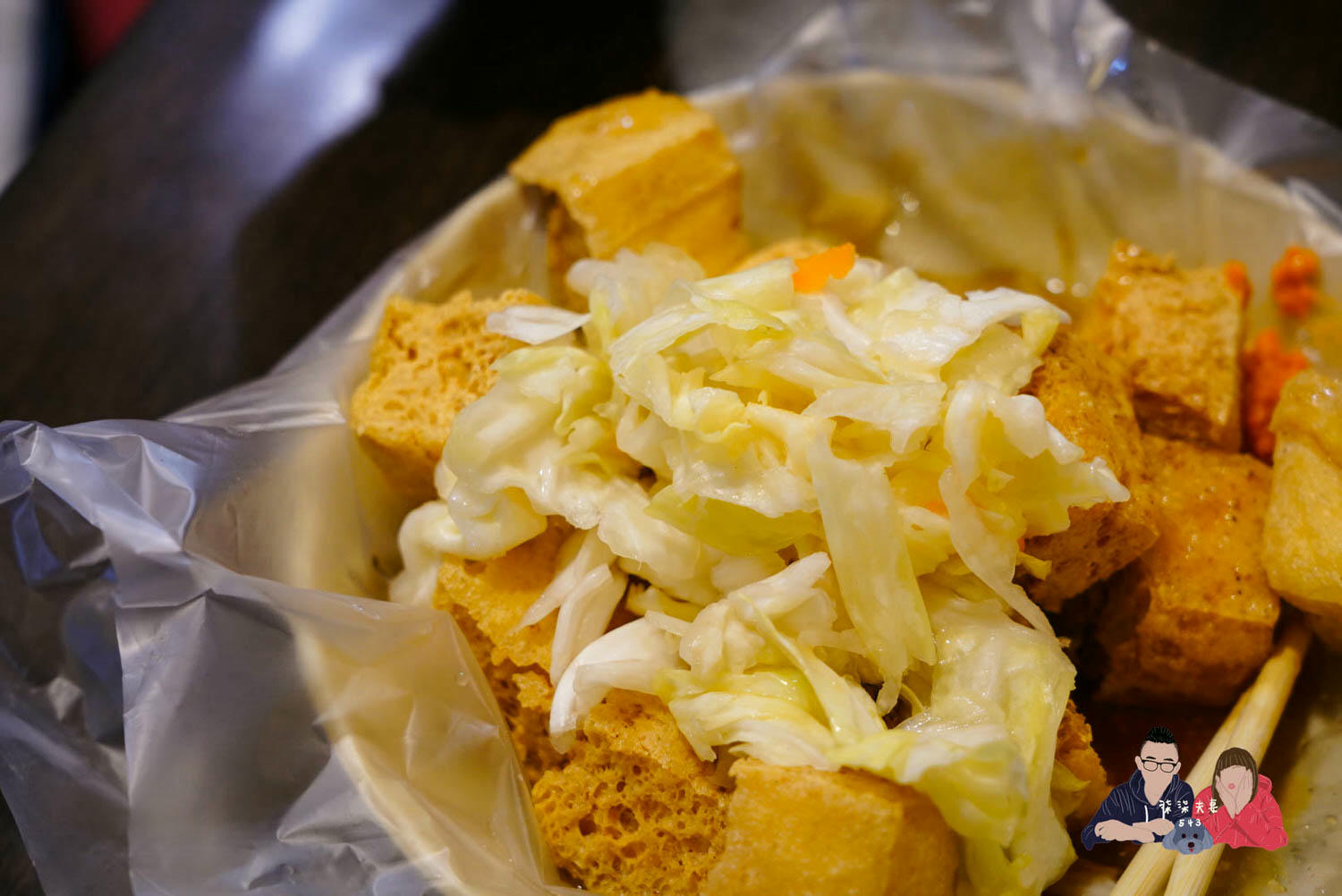 好味道臭豆腐》石牌臭豆腐推薦，原板橋湳雅夜市人氣車庫臭豆腐！