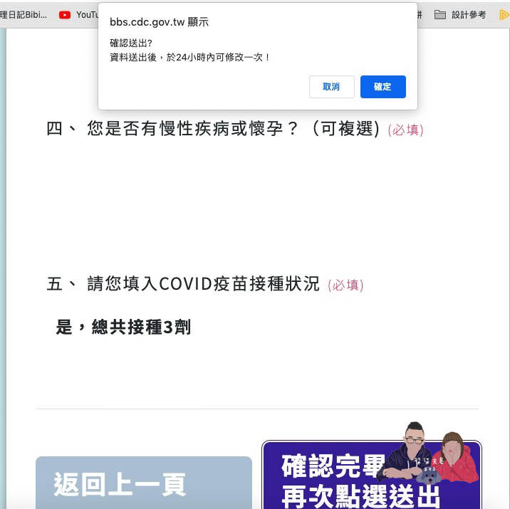 快篩陽性流程》視訊看診／確診通報／居家隔離規定／領藥／請領保險手把手步驟教學！