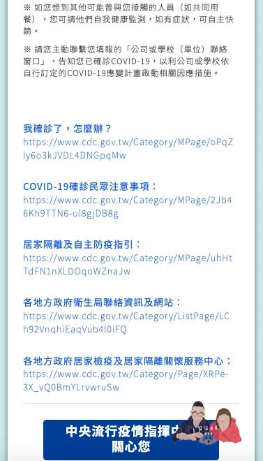 快篩陽性流程》視訊看診／確診通報／居家隔離規定／領藥／請領保險手把手步驟教學！