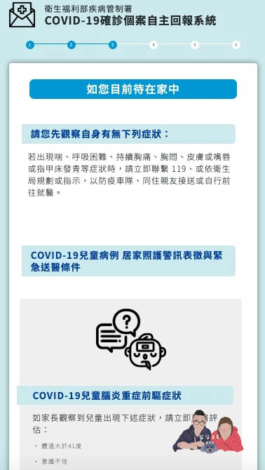 快篩陽性流程》視訊看診／確診通報／居家隔離規定／領藥／請領保險手把手步驟教學！