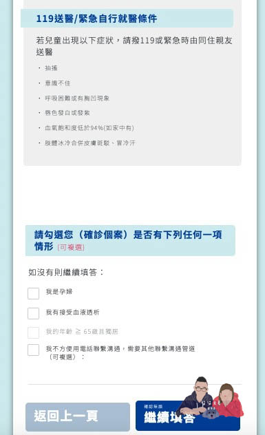 快篩陽性流程》視訊看診／確診通報／居家隔離規定／領藥／請領保險手把手步驟教學！