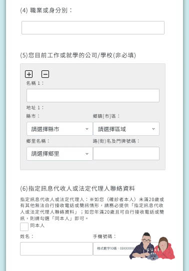 快篩陽性流程》視訊看診／確診通報／居家隔離規定／領藥／請領保險手把手步驟教學！
