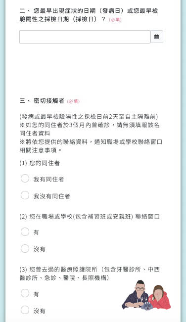 快篩陽性流程》視訊看診／確診通報／居家隔離規定／領藥／請領保險手把手步驟教學！