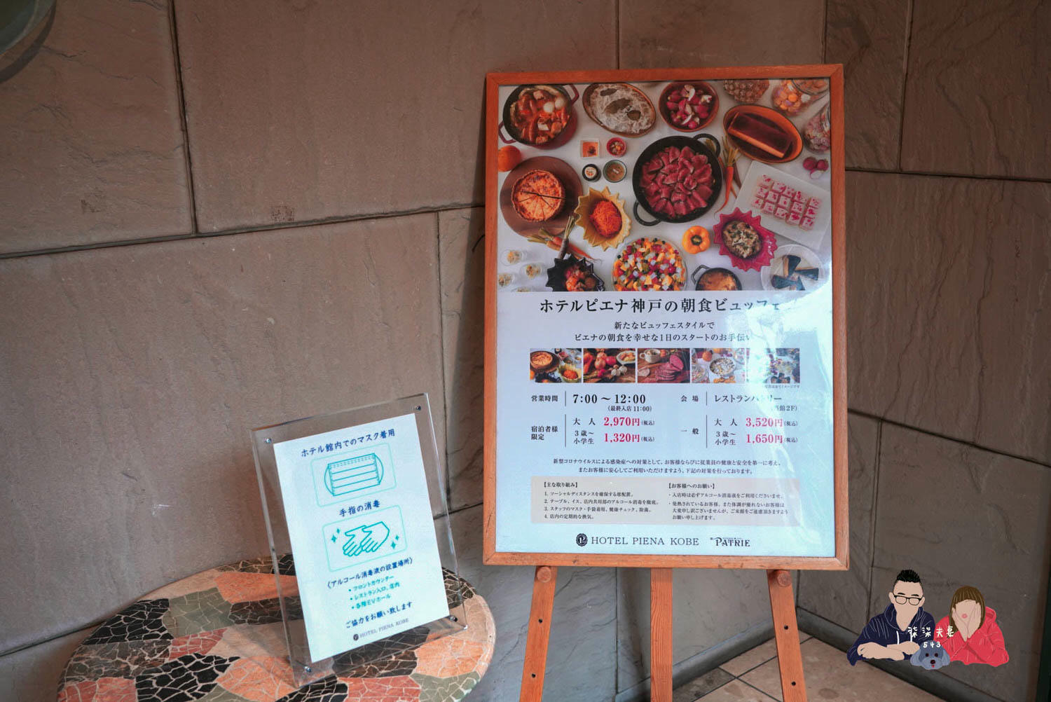 神戶皮耶那飯店》蟬聯七年全日本最好吃早餐的飯店?早餐就有馬卡龍跟牛排?真的有這麼神嗎! - 第27張圖 神戶皮耶那飯店 (Hotel Piena Kobe) (3)
