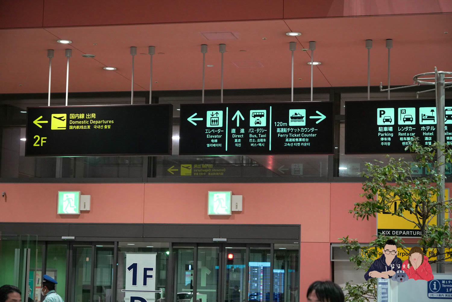 神戶-關西機場海上高速船-01