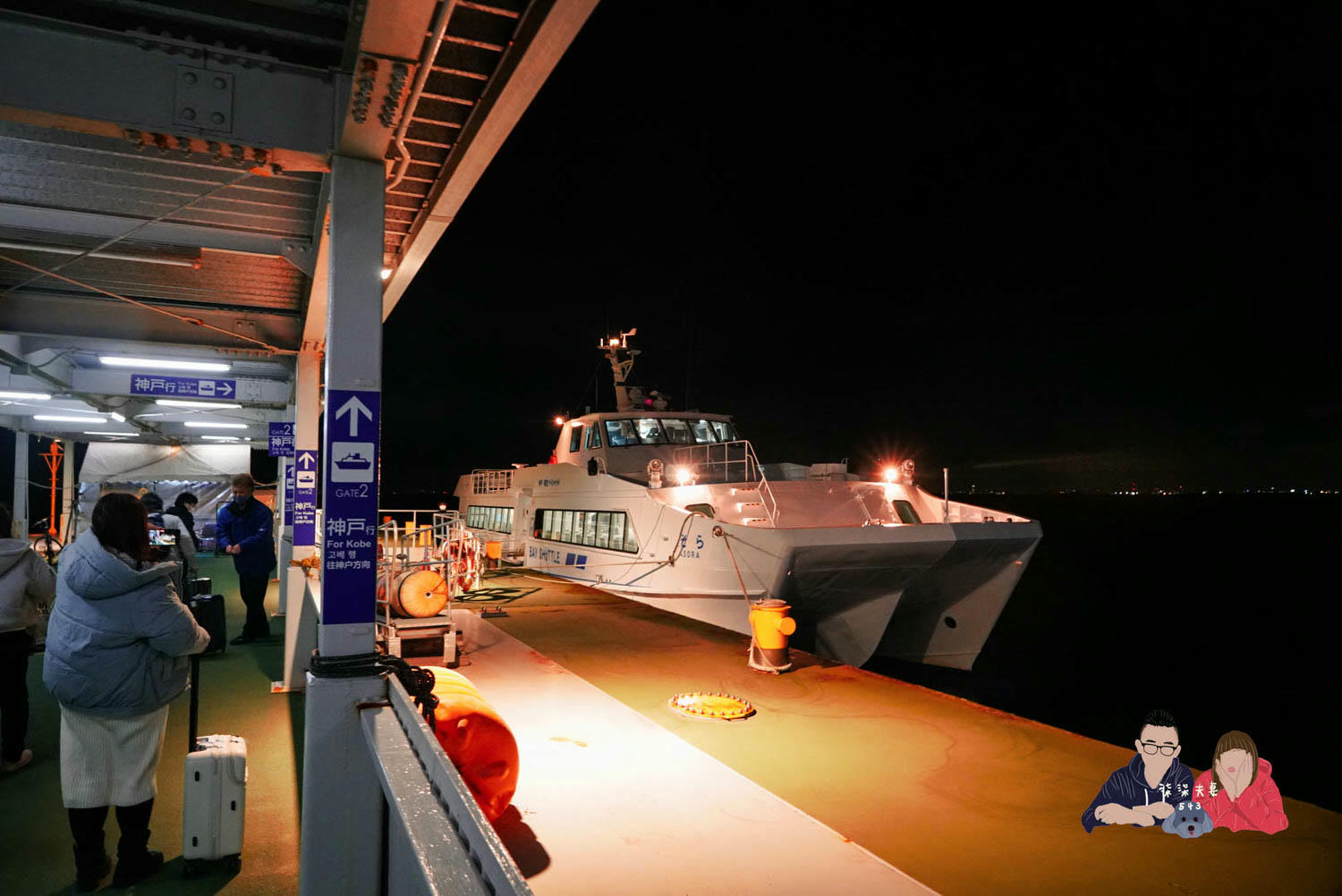 神戶-關西機場海上高速船-11