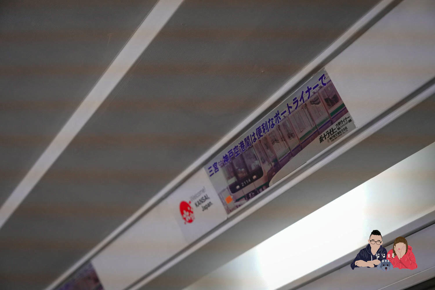 神戶-關西機場海上高速船-19