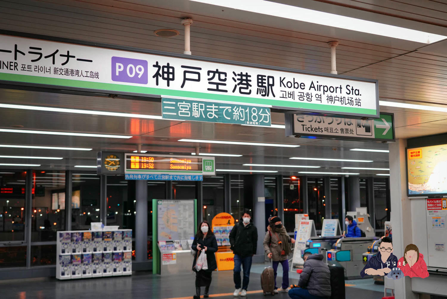 神戶-關西機場海上高速船-29