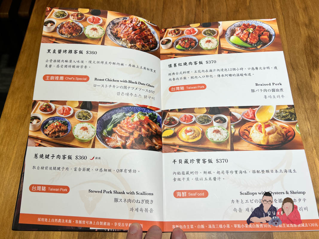稻舍食館誠品信義店》台菜定食套餐，大推金沙蝦球客飯，鹹蛋黃醬好吃、蝦球還很大尾！
