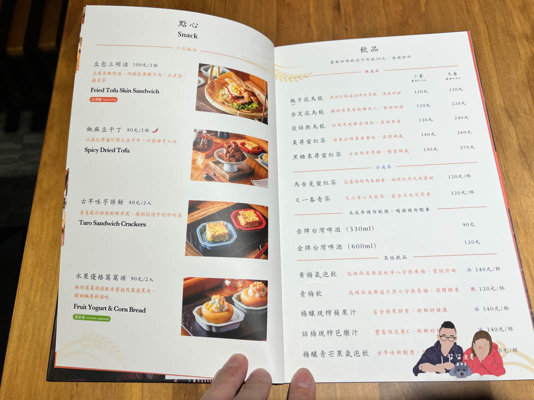 稻舍食館誠品信義店》台菜定食套餐，大推金沙蝦球客飯，鹹蛋黃醬好吃、蝦球還很大尾！