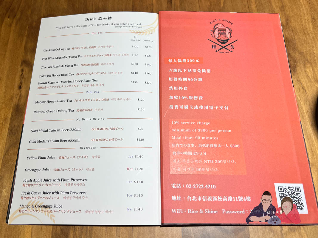 稻舍食館誠品信義店》台菜定食套餐,大推金沙蝦球客飯,鹹蛋黃醬好吃、蝦球還很大尾! - 第7張圖 稻舍食館誠品信義店》台菜定食套餐,大推金沙蝦球客飯,鹹蛋黃醬好吃、蝦球還很大尾!
