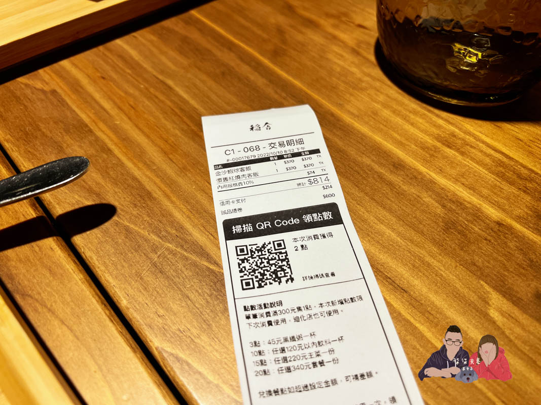 稻舍食館誠品信義店》台菜定食套餐,大推金沙蝦球客飯,鹹蛋黃醬好吃、蝦球還很大尾! - 第8張圖 稻舍食館誠品信義店》台菜定食套餐,大推金沙蝦球客飯,鹹蛋黃醬好吃、蝦球還很大尾!