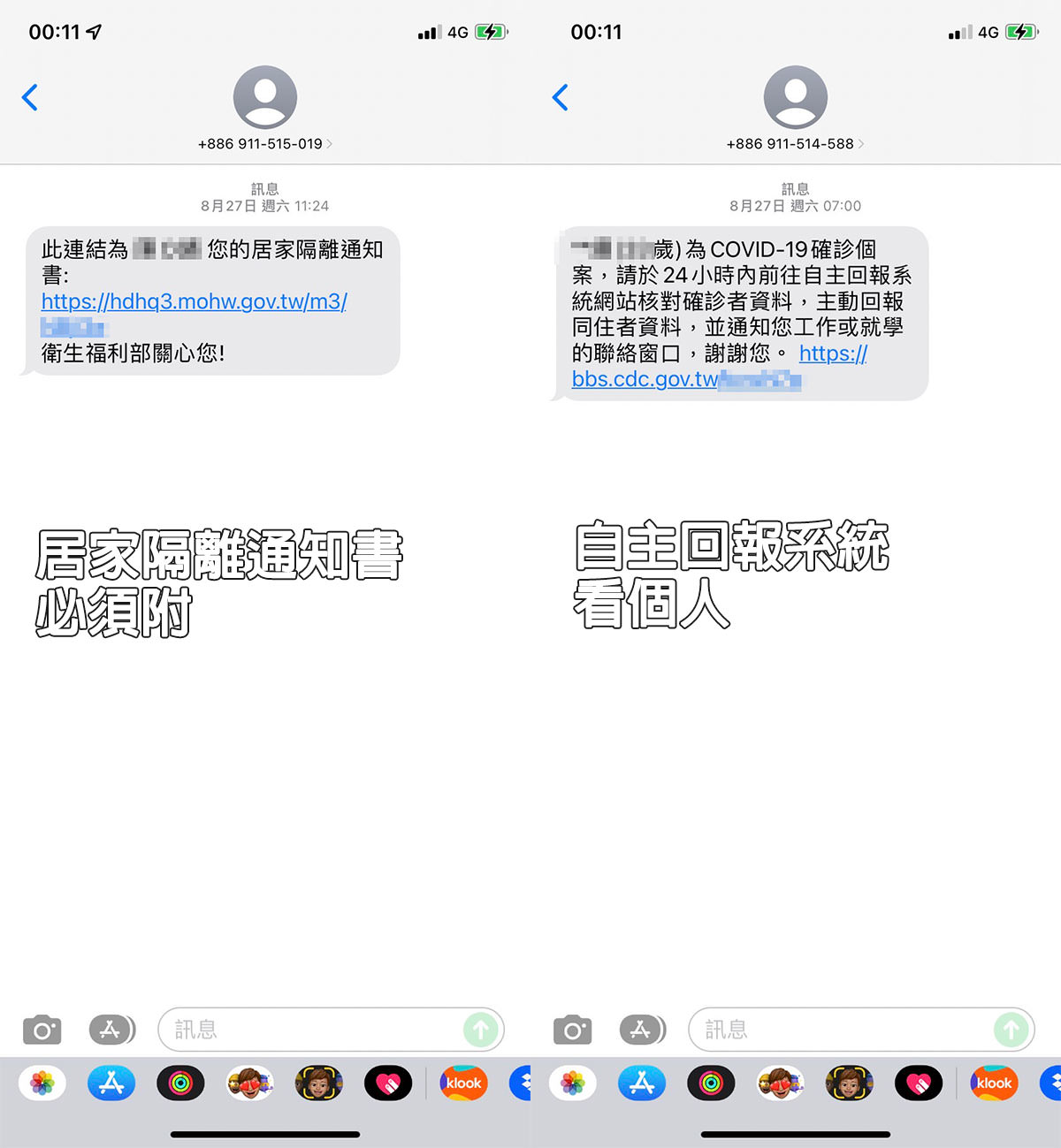 快篩陽性流程》視訊看診／確診通報／居家隔離規定／領藥／請領保險手把手步驟教學！