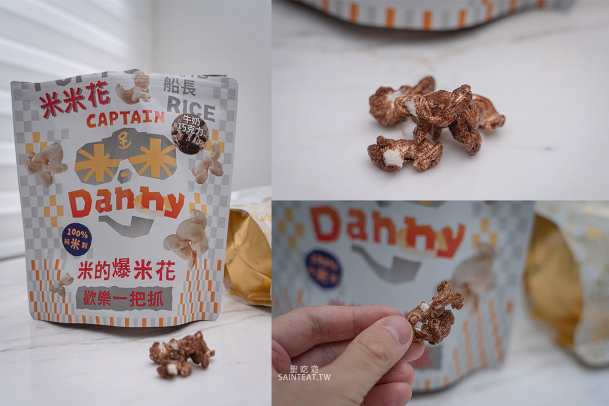 米米花團購9月優惠中》哪個口味最推薦?我買了八種口味,最愛的是手炒鹽味焦糖跟日式醬油~ - 第11張圖 米米花團購9月優惠中》哪個口味最推薦?我買了八種口味,最愛的是手炒鹽味焦糖跟日式醬油~