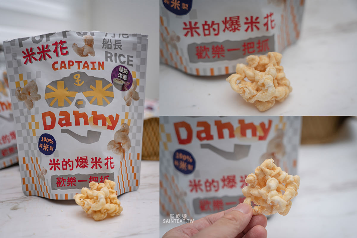 米米花團購9月優惠中》哪個口味最推薦?我買了八種口味,最愛的是手炒鹽味焦糖跟日式醬油~ - 第13張圖 米米花團購9月優惠中》哪個口味最推薦?我買了八種口味,最愛的是手炒鹽味焦糖跟日式醬油~