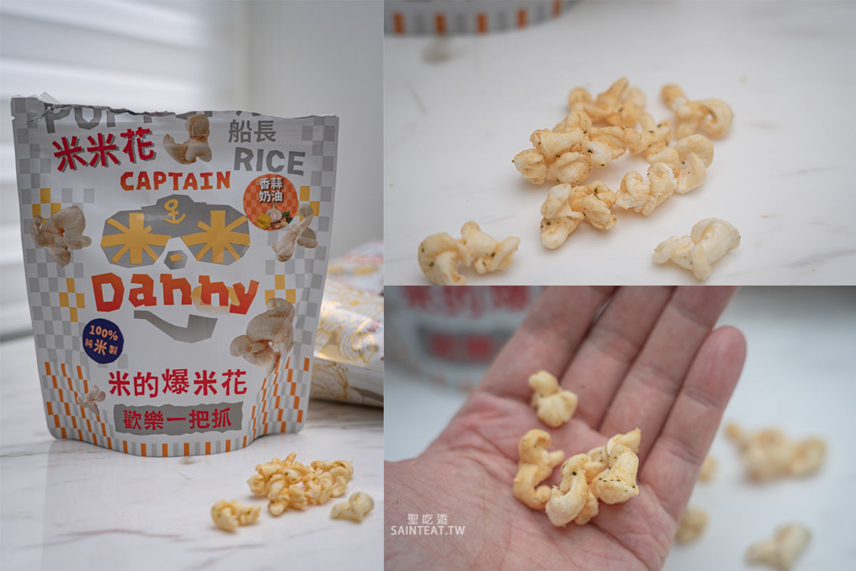 米米花團購9月優惠中》哪個口味最推薦?我買了八種口味,最愛的是手炒鹽味焦糖跟日式醬油~ - 第12張圖 米米花團購9月優惠中》哪個口味最推薦?我買了八種口味,最愛的是手炒鹽味焦糖跟日式醬油~