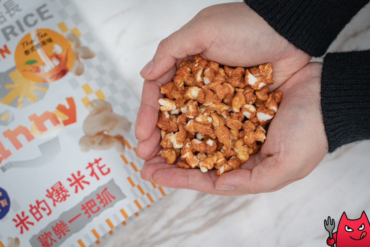 丹尼船長米米花2022新口味推薦-泰式奶茶》一併開箱異國季風味靜岡極濃抹茶/九州嗆辣哇沙比 - 第13張圖 丹尼船長米米花2022新口味推薦-泰式奶茶》一併開箱異國季風味靜岡極濃抹茶/九州嗆辣哇沙比