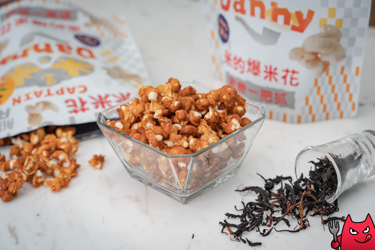 丹尼船長米米花2022新口味推薦-泰式奶茶》一併開箱異國季風味靜岡極濃抹茶/九州嗆辣哇沙比 - 第12張圖 丹尼船長米米花2022新口味推薦-泰式奶茶》一併開箱異國季風味靜岡極濃抹茶/九州嗆辣哇沙比