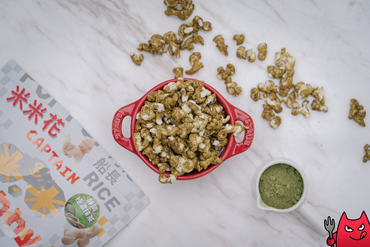 丹尼船長米米花2022新口味推薦-泰式奶茶》一併開箱異國季風味靜岡極濃抹茶/九州嗆辣哇沙比 - 第8張圖 丹尼船長米米花2022新口味推薦-泰式奶茶》一併開箱異國季風味靜岡極濃抹茶/九州嗆辣哇沙比