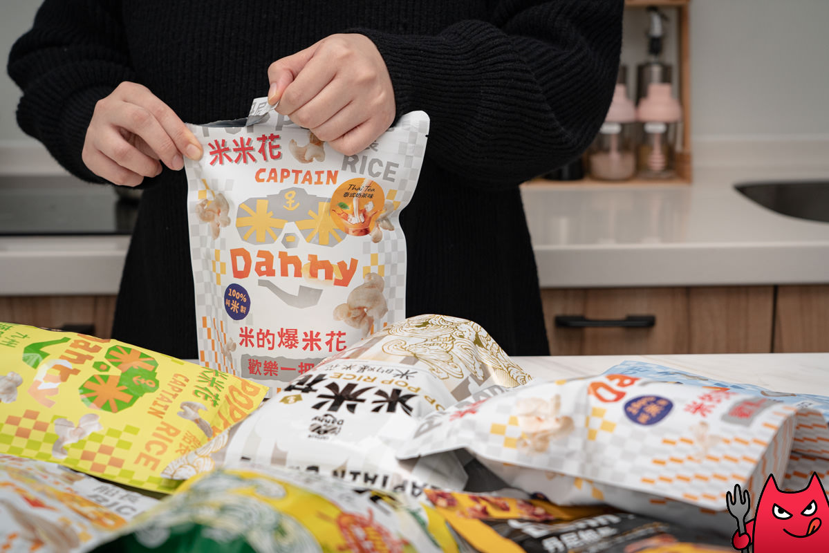 丹尼船長米米花2022新口味推薦-泰式奶茶》一併開箱異國季風味靜岡極濃抹茶/九州嗆辣哇沙比 - 第4張圖 丹尼船長米米花2022新口味推薦-泰式奶茶》一併開箱異國季風味靜岡極濃抹茶/九州嗆辣哇沙比