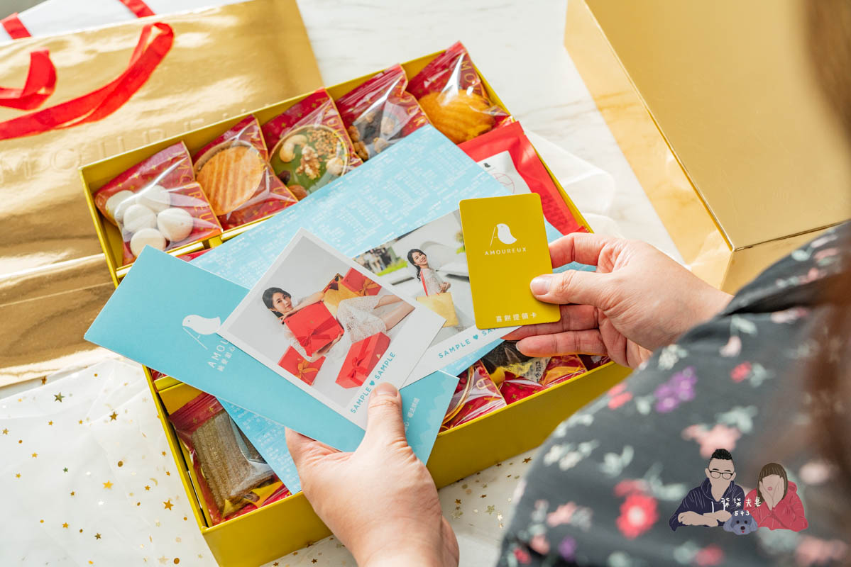 AMOUREUX暖法菓子》高質感台中喜餅品牌2023全新盒型，閃爆眼球的閃閃金！