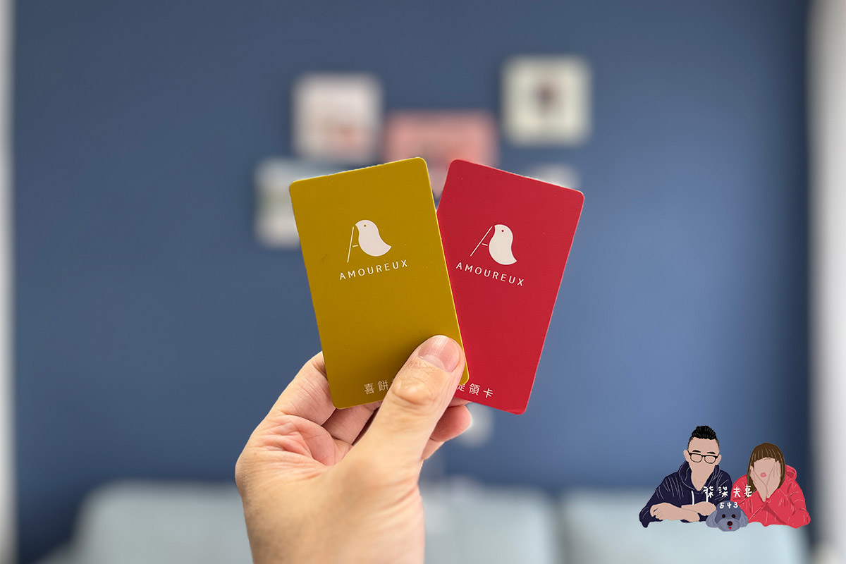 AMOUREUX暖法菓子》高質感台中喜餅品牌2023全新盒型，閃爆眼球的閃閃金！