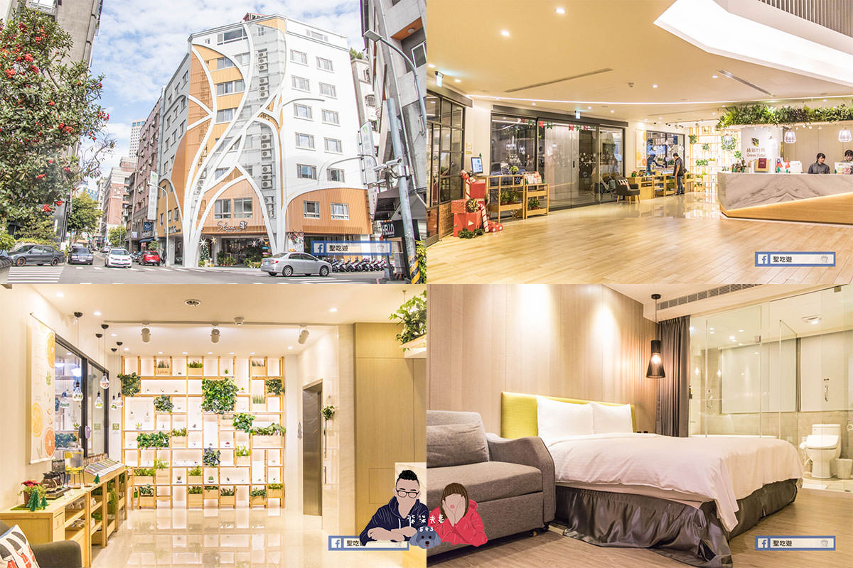 台中飯店推薦》10家住宿過1000至3000元的乾淨平價飯店,真實評價不踩雷 - 第9張圖 台中草悟道住宿綠宿行旅Green Hotel