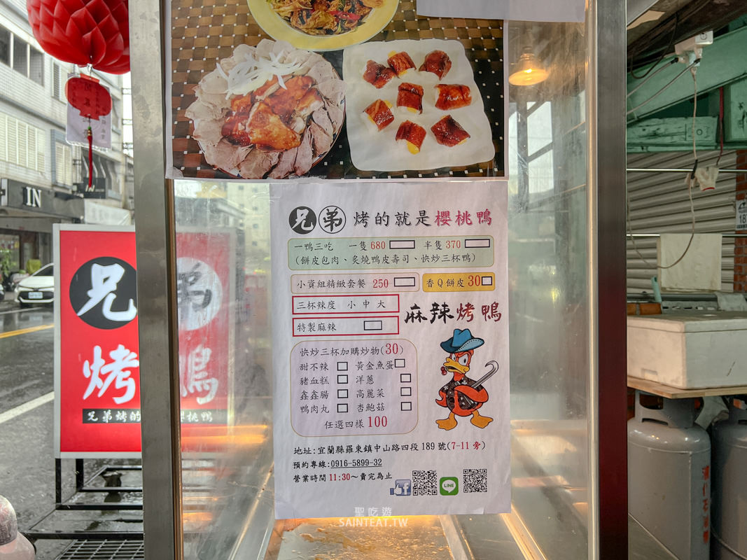 羅東烤鴨》兄弟麻辣烤鴨|還好沒踩雷,不錯吃的新開烤鴨店,炒鴨架的麻辣香氣還不錯! - 第5張圖 羅東烤鴨》兄弟麻辣烤鴨|還好沒踩雷,不錯吃的新開烤鴨店,炒鴨架的麻辣香氣還不錯!