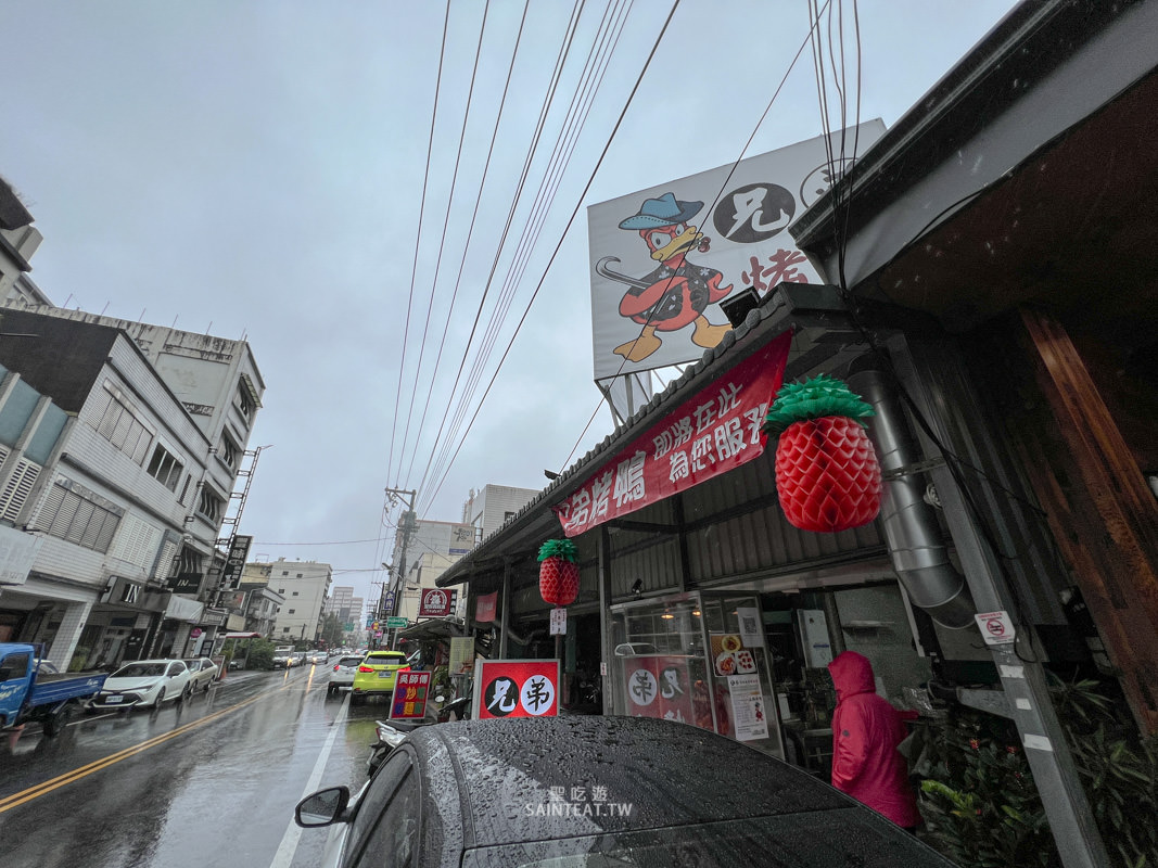 羅東烤鴨》兄弟麻辣烤鴨|還好沒踩雷,不錯吃的新開烤鴨店,炒鴨架的麻辣香氣還不錯! - 第2張圖 羅東烤鴨》兄弟麻辣烤鴨|還好沒踩雷,不錯吃的新開烤鴨店,炒鴨架的麻辣香氣還不錯!