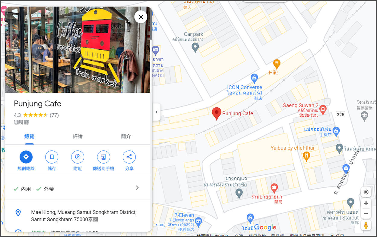 美功鐵道市場》曼谷近郊一日遊推薦,火車撞進菜市場的奇景! - 第34張圖 美功鐵道市場Punjung-Cafe