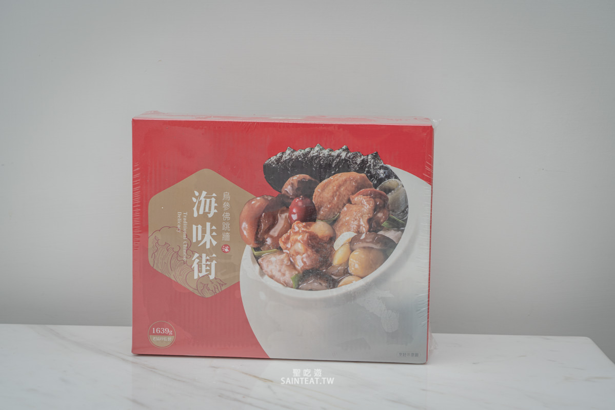 老協珍海味街烏參佛跳牆》趁著熊貓優惠不到400元入手,以這個價位來說好吃欸! - 第1張圖 老協珍海味街烏參佛跳牆
