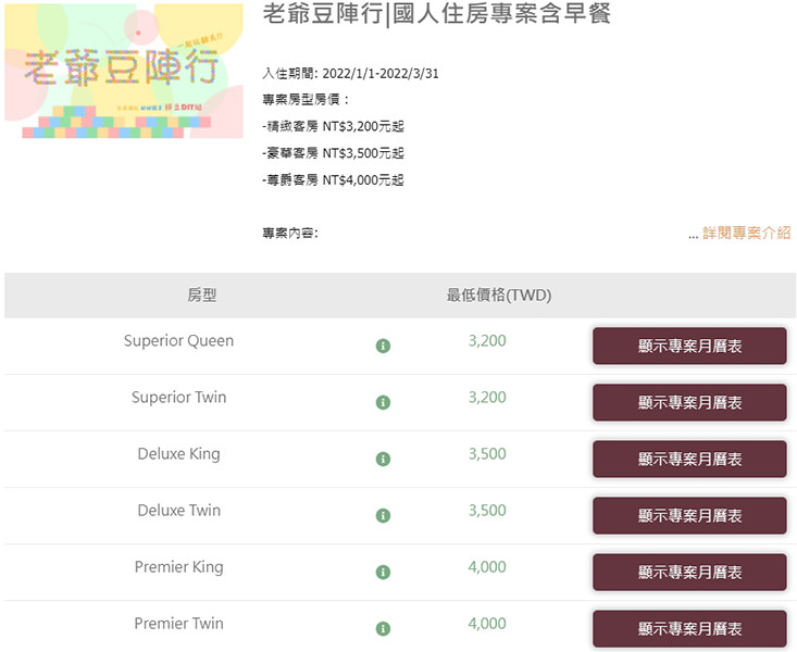 台北飯店推薦》台北老爺大酒店｜台北2600就能住五星級飯店，老爺尊爵客房開箱～