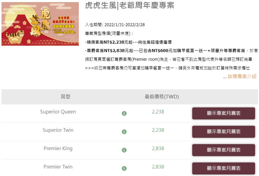 台北飯店推薦》台北老爺大酒店｜台北2600就能住五星級飯店，老爺尊爵客房開箱～