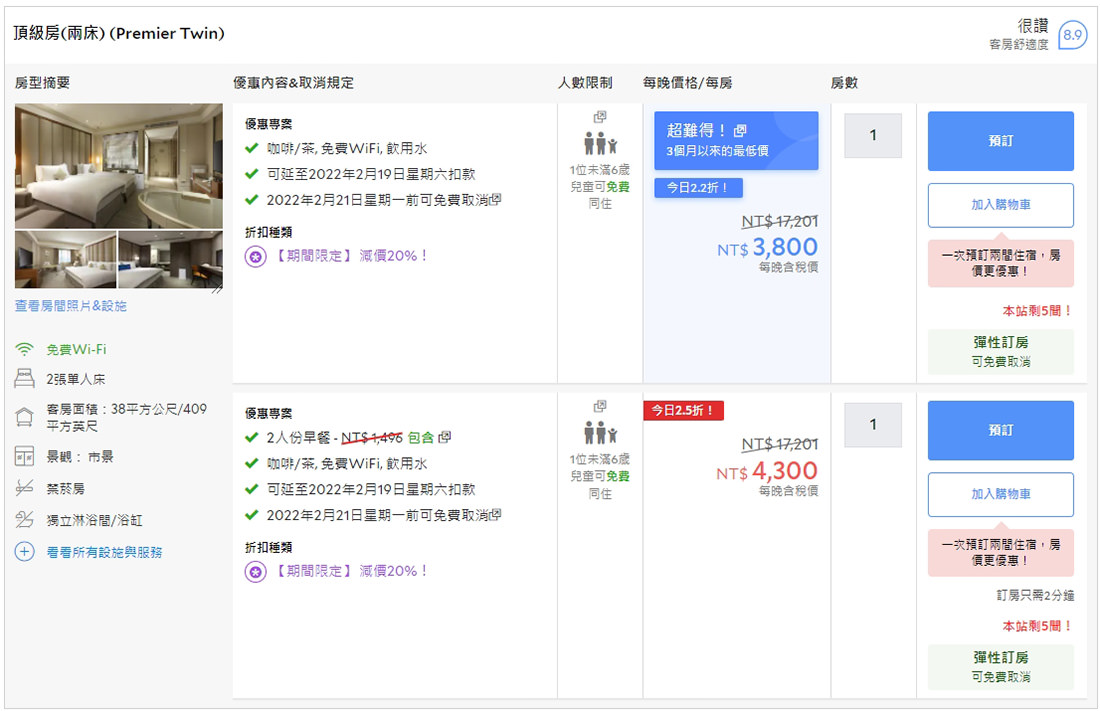 台北飯店推薦》台北老爺大酒店｜台北2600就能住五星級飯店，老爺尊爵客房開箱～