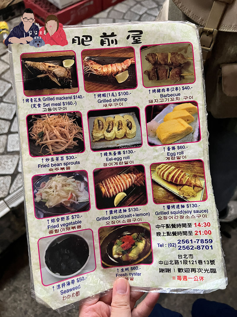 肥前屋菜單價位 (4)