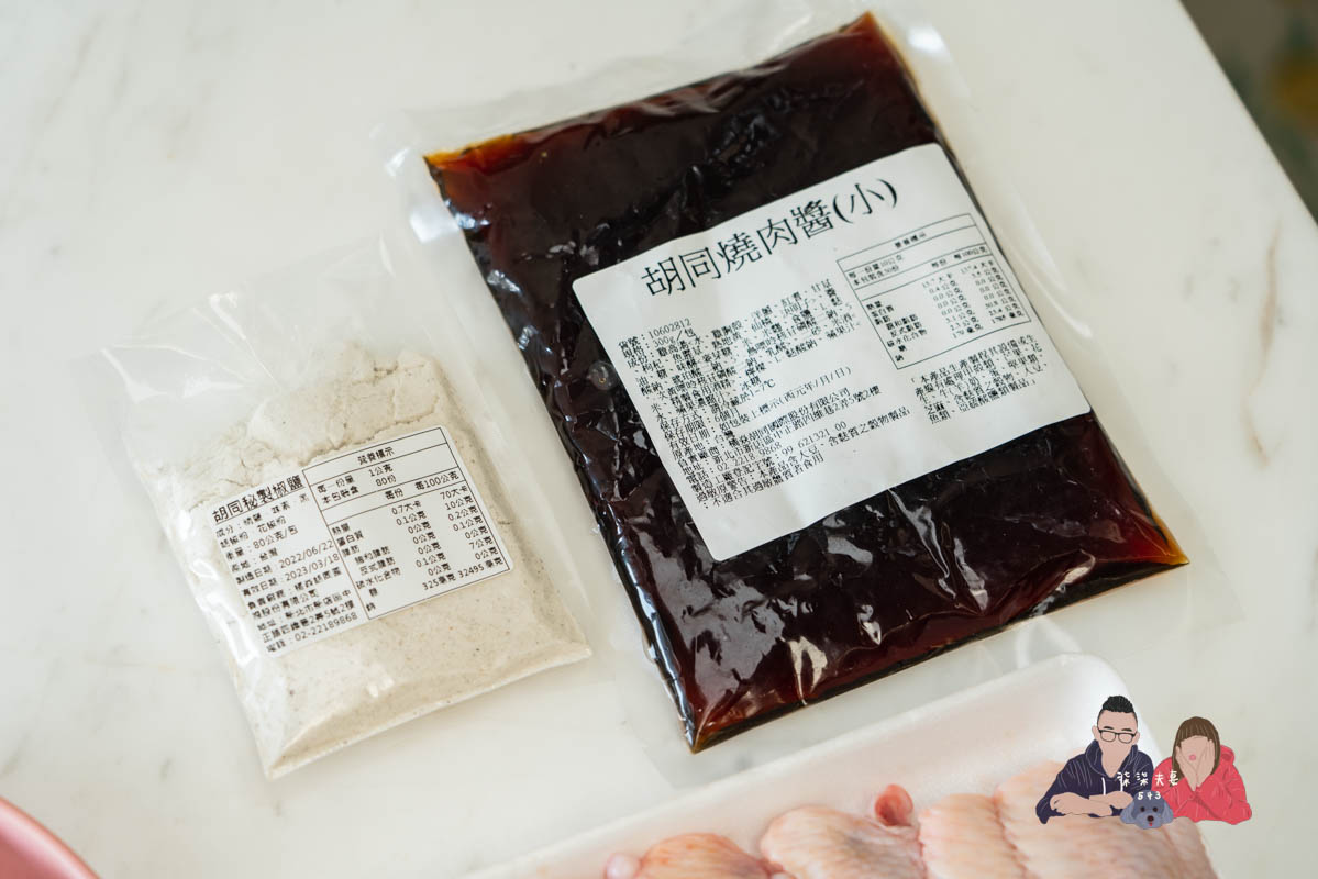 胡同燒肉宅配燒烤組開箱》不到兩千元，中秋烤肉直接把胡同搬回家裡吃！