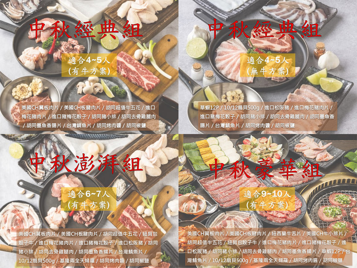 胡同燒肉》我以為價位很高,但想不到價格很平實欸,也是有很多兩三百上下的肉盤! - 第50張圖 胡同燒肉》我以為價位很高,但想不到價格很平實欸,也是有很多兩三百上下的肉盤!