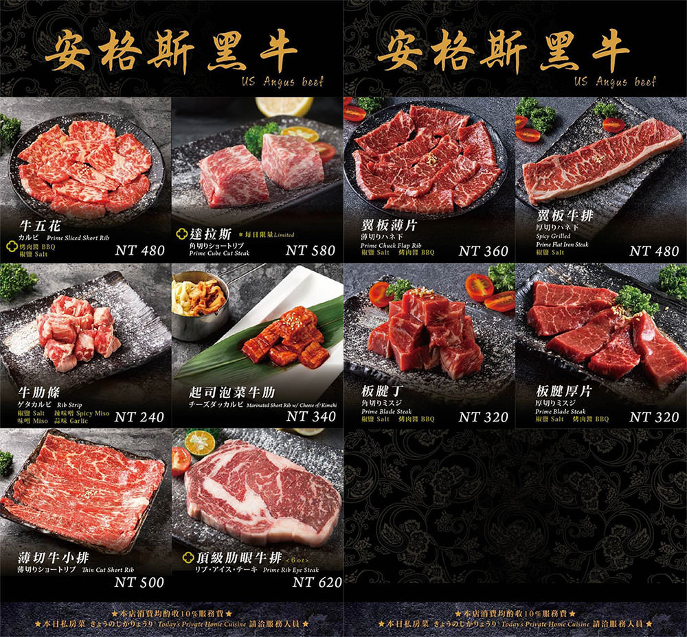 胡同燒肉》我以為價位很高,但想不到價格很平實欸,也是有很多兩三百上下的肉盤! - 第11張圖 胡同燒肉》我以為價位很高,但想不到價格很平實欸,也是有很多兩三百上下的肉盤!