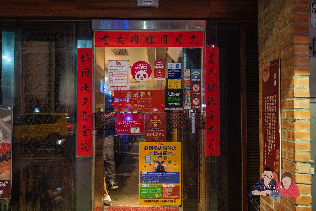 胡同燒肉》我以為價位很高,但想不到價格很平實欸,也是有很多兩三百上下的肉盤! - 第3張圖 胡同燒肉》我以為價位很高,但想不到價格很平實欸,也是有很多兩三百上下的肉盤!