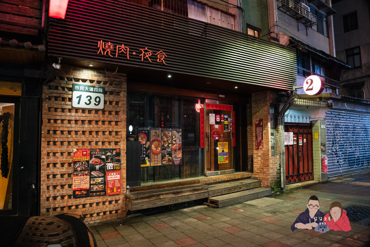 胡同燒肉》我以為價位很高,但想不到價格很平實欸,也是有很多兩三百上下的肉盤! - 第5張圖 胡同燒肉》我以為價位很高,但想不到價格很平實欸,也是有很多兩三百上下的肉盤!