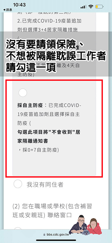 快篩陽性流程》視訊看診／確診通報／居家隔離規定／領藥／請領保險手把手步驟教學！