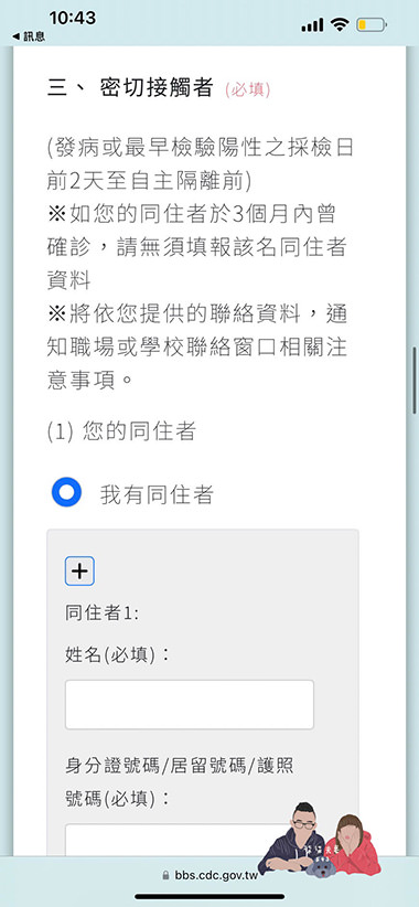 快篩陽性流程》視訊看診／確診通報／居家隔離規定／領藥／請領保險手把手步驟教學！