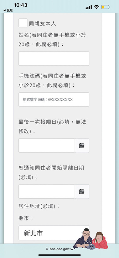 快篩陽性流程》視訊看診／確診通報／居家隔離規定／領藥／請領保險手把手步驟教學！