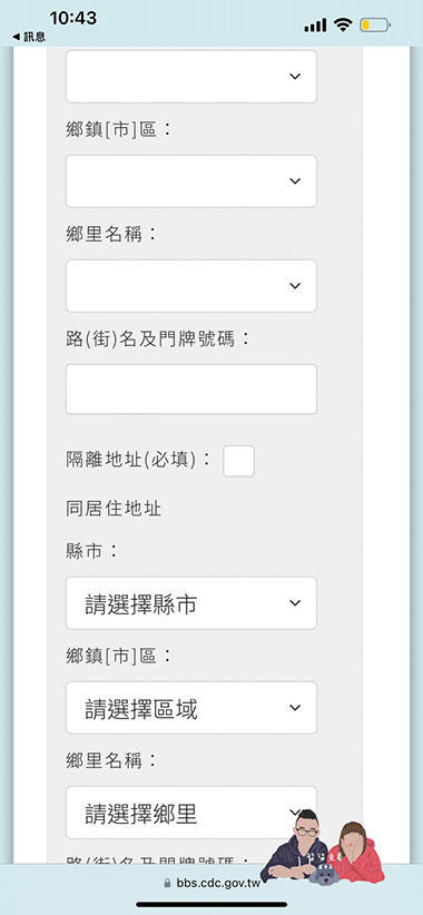 快篩陽性流程》視訊看診／確診通報／居家隔離規定／領藥／請領保險手把手步驟教學！
