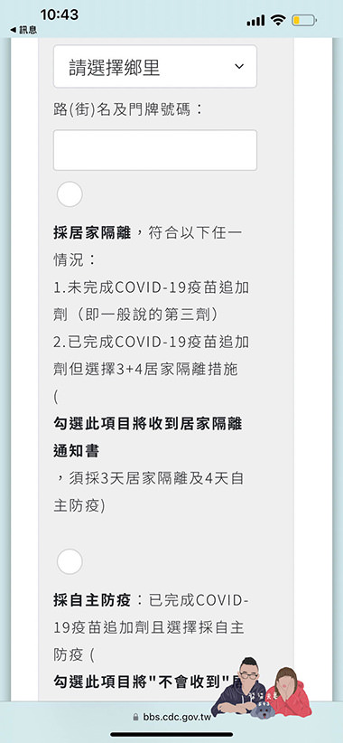 快篩陽性流程》視訊看診／確診通報／居家隔離規定／領藥／請領保險手把手步驟教學！
