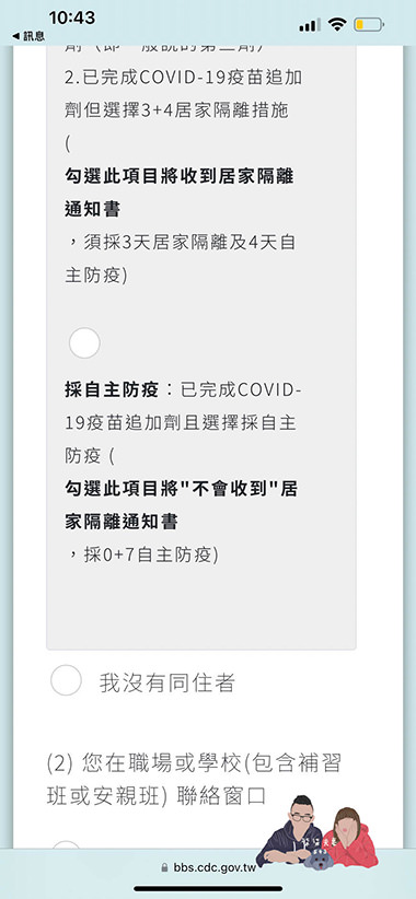 快篩陽性流程》視訊看診／確診通報／居家隔離規定／領藥／請領保險手把手步驟教學！