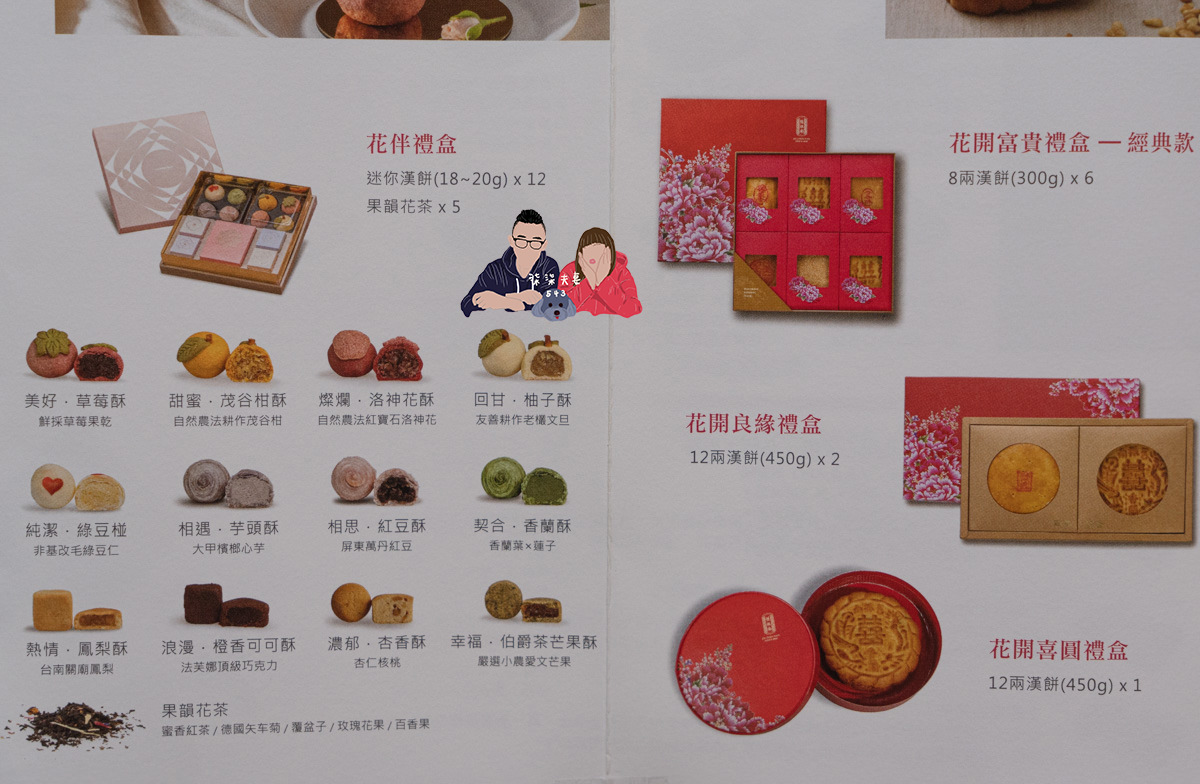 喜餅試吃》舊振南餅店｜六款中式喜餅試吃，跨越一世紀的經典漢餅品牌。