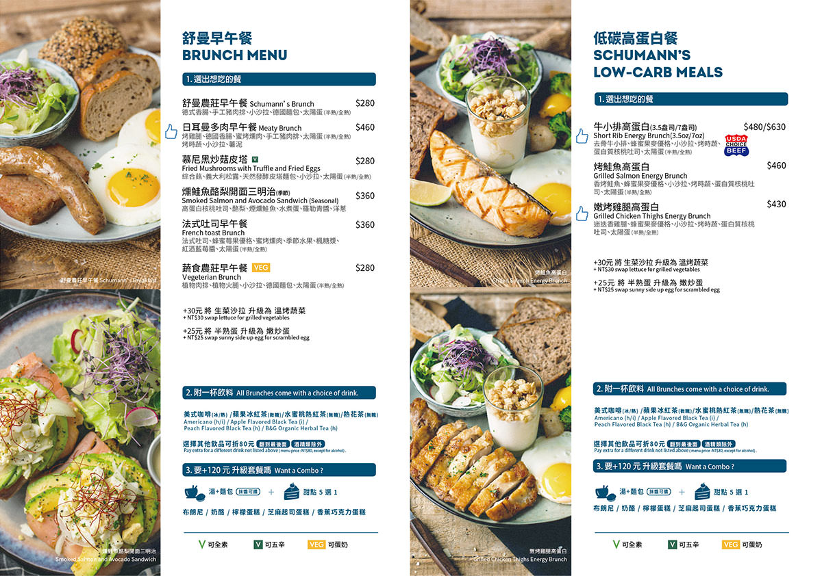 舒曼6號餐館南京店》台北小巨蛋早午餐推薦，爆好吃的德國豬腳絕對要點，千元內德式豬腳之王！