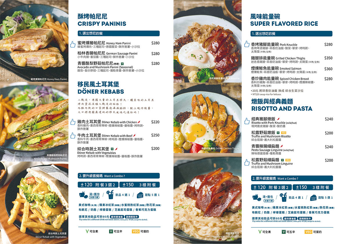 舒曼6號餐館南京店》台北小巨蛋早午餐推薦,爆好吃的德國豬腳絕對要點,千元內德式豬腳之王! - 第4張圖 舒曼6號餐館南京店》台北小巨蛋早午餐推薦,爆好吃的德國豬腳絕對要點,千元內德式豬腳之王!