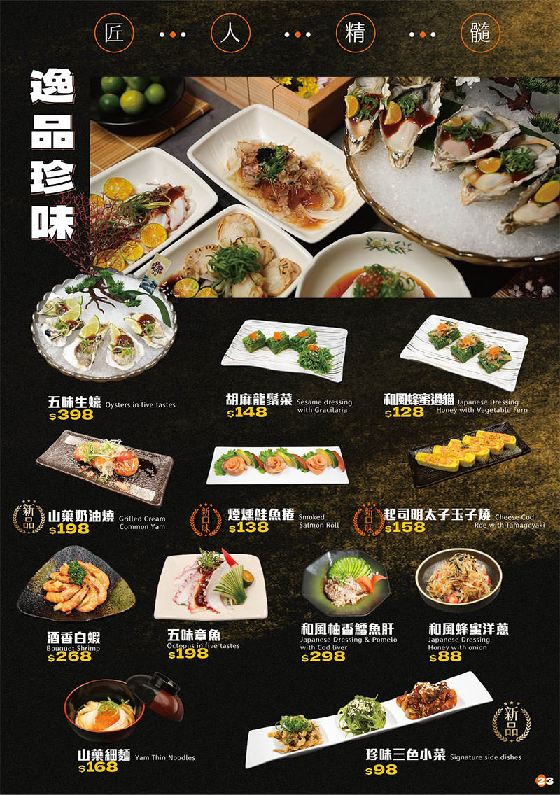 花蓮耕壽司菜單價位-(1)